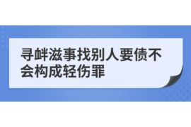 北京要账公司更多成功案例详情